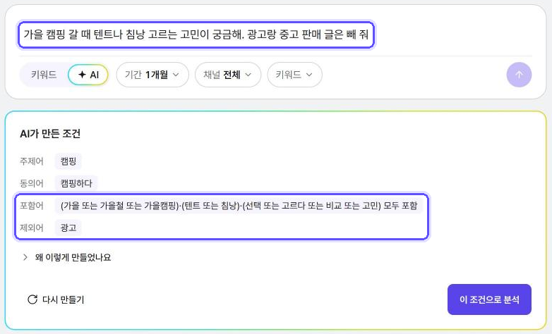 AI로 자연어 질의 화면 예시